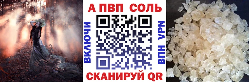 APVP Соль  Знаменск 