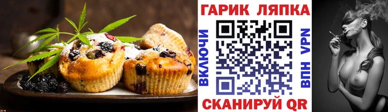 Печенье с ТГК конопля  Знаменск 