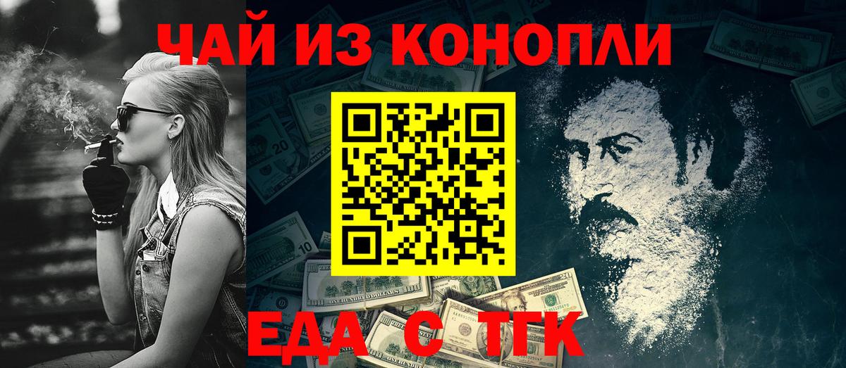 Знаменск  Canna-Cookies конопля  Вход с VPN 