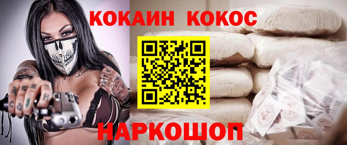 Кокаин FishScale Знаменск