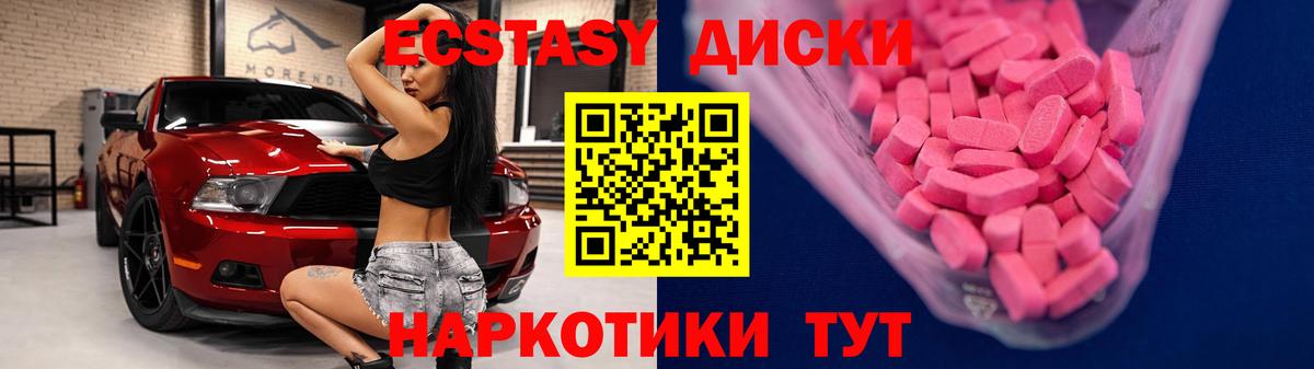 ЭКСТАЗИ MDMA  Вход с VPN  Экстази 250 мг  Знаменск 