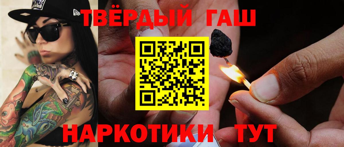 ГАШИШ  ГАШИШ индика сатива  Знаменск  Вход с VPN  ГАШ 40% ТГК 