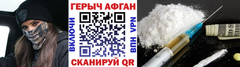 Героин Heroin Знаменск
