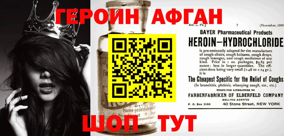 Героин герыч  Вход с VPN  Знаменск 