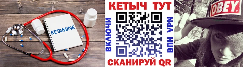 КЕТАМИН ketamine  площадка как зайти  Знаменск 
