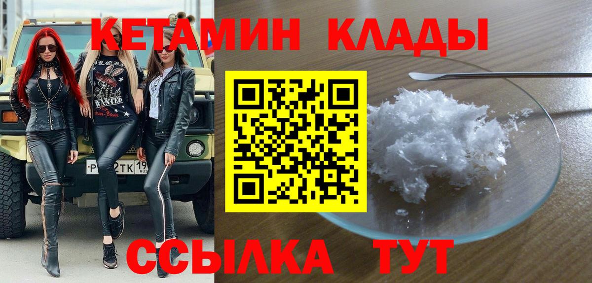 КЕТАМИН ketamine  Вход с VPN  Знаменск  КЕТАМИН ketamine 