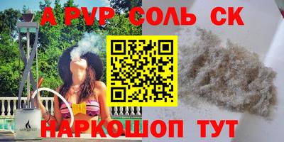 соль курить ск Краснодар