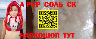 соль курить ск Краснодар