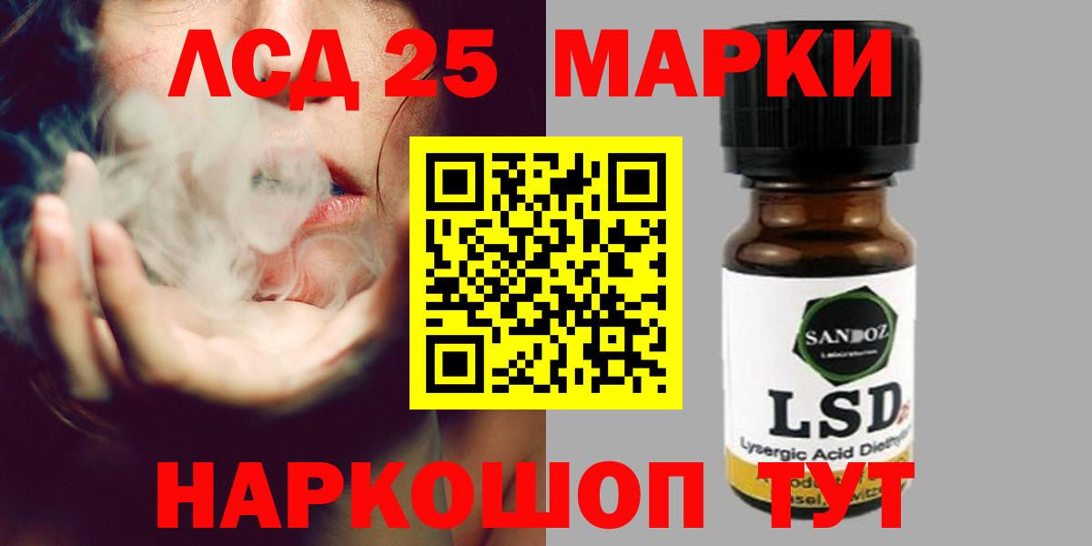 Лсд 25 экстази кислота Знаменск