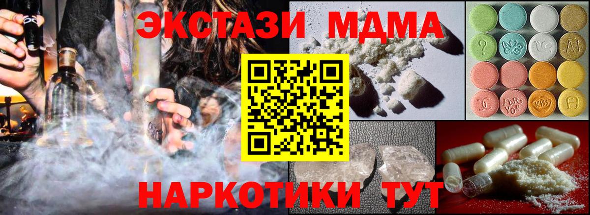 МДМА кристаллы  MDMA кристаллы  Вход с VPN  МДМА  Знаменск 