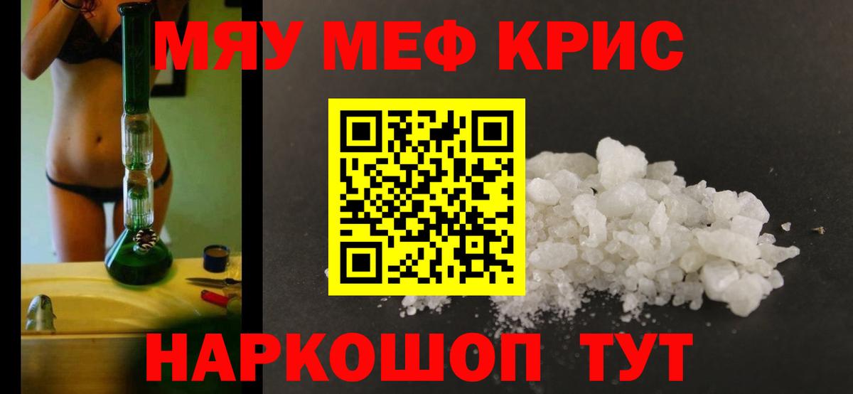 Знаменск  где купить наркотик  МЕФ  Вход с VPN  Мефедрон мука  МЯУ-МЯУ  МЯУ-МЯУ мука 
