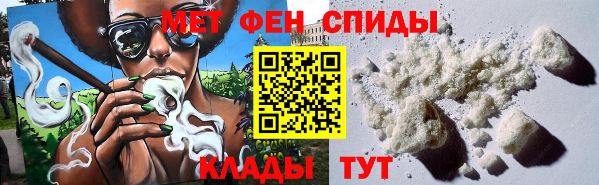 Знаменск  Метамфетамин витя  МЕТАМФЕТАМИН  Вход с VPN  Метамфетамин витя 