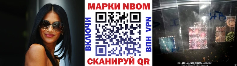 что такое наркотик Знаменск мориарти телеграм Марки 25I-NBOMe 1500мкг