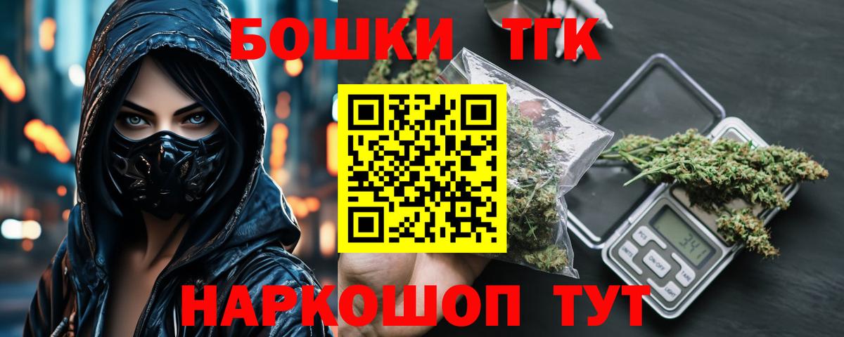 Шишки марихуана Bruce Banner Знаменск