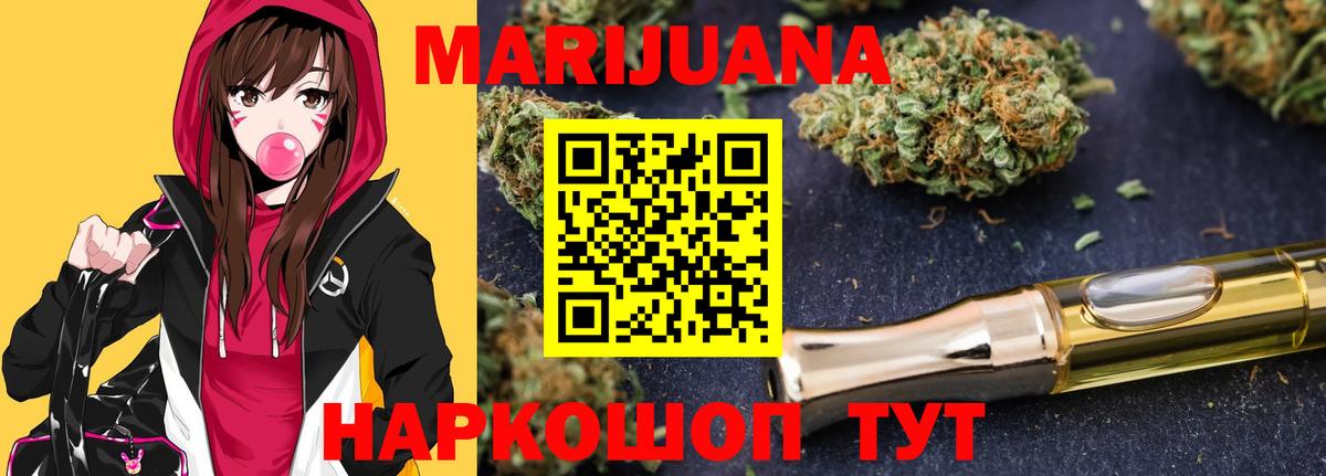Канабис ГИДРОПОН  Марихуана индика  Каннабис Bruce Banner  Знаменск  Вход с VPN 